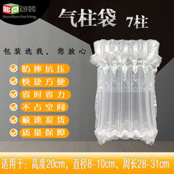 Dd7S Air Column Bag 7-Column Explosion-Proof Airbag Inflatable Packaging Bubble Bag Bubble Column Anti-Fall Anti-Shock Bag Wholesale