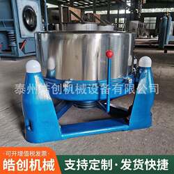 Manufacturer of Stainless Steel Three-Leg Centrifugal Industrial Dehydrator, Vegetable Spinner, Food Spinner