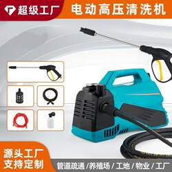 220V2.5Kw High-Pressure Cleaning Machine, Household Portable Car Washing Machine, Car Washing Tool, Car Washing Device