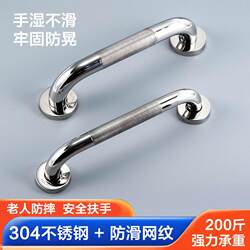 Bathroom Safety Handrails for the Elderly, Anti-Fall Bathroom Railings, Barrier-Free Toilet Anti-Slip Railings, Stainless Steel Toilet Railings for Disabled People