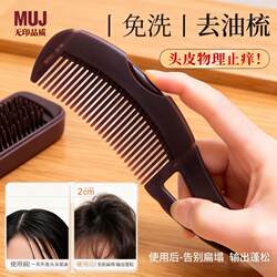 Next-Day Delivery Oil-Removing Comb, Energy Comb, Third-Generation No-Wash Hollow Oil-Removing Cleaning Comb for Women