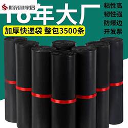 Express Delivery Bags, Courier-Specific Bags, Thickened Express Bags, Clearance Black Express Packing Bags, Packaging