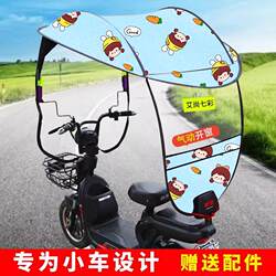 Electric vehicle canopy, new battery vehicle canopy, electric bicycle sun protection safety rain cover, small awning