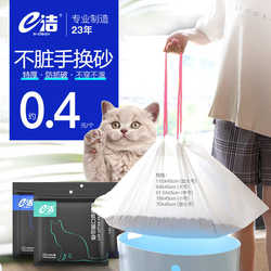 e-clean drawstring automatic closing pet cat litter bag cat cleaning bag thickened and tear-resistant disposable cat litter bag