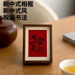 Peace and Joy Photo Frame Display Stand, New Chinese-Style Blessing Calligraphy Text Hanging Painting, Housewarming Entrance Table Decoration Ornament
