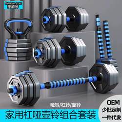 Three-In-One Home Dumbbell Set for Men, Adjustable Weight Fitness Kettlebell, Barbell, Bell Combination Equipment, Bed Sheet