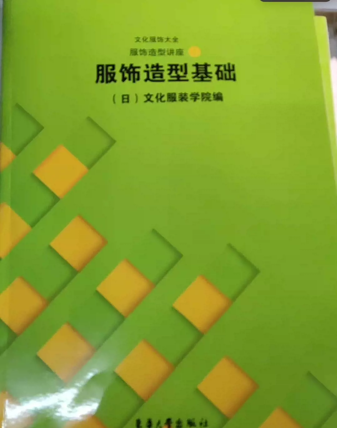 绿皮书服装造型讲座1-5册。-Taobao