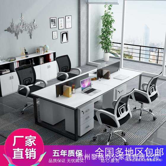 Simplicity Modern Workers' desk Four -person Single Twenty -two -Packal Employee Employee Computer Table and Chair Composite Office Furniture
