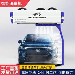 High-Power Fully Automatic Car Wash Machine, Car Cleaning Washer, Maintenance Shop High-Pressure 360-Degree Rotation