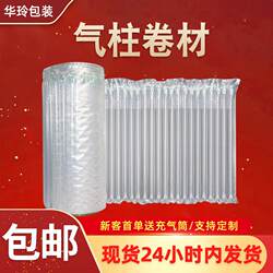 Thickened Bubble Column Shock-Absorbing Anti-Shattering Inflatable Roll Cushioning Roll Material Air Column Bag Packaging Air Column Roll