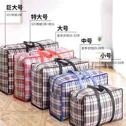 Moving Packing Bags, Thickened Extra-Large Capacity Burlap Bags, Snakeskin Woven Bags, Luggage Storage Durable Bags