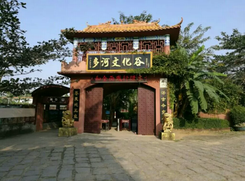 天谷旅游区