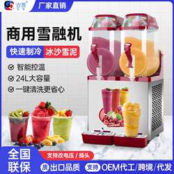 Jizi Commercial Snow Melting Machine, Double-Cylinder Stainless Steel Slush Machine, Milk Tea Shop Double-Cylinder Juice Smoothie Machine, Snow Ice Machine