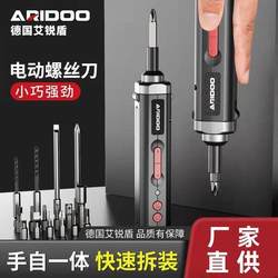 Mini Electric Screwdriver, Small Household Rechargeable Lithium Battery, Hand-Operated and Automatic Drill