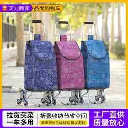 Convenient Shopping Cart Foldableable Household Vegetable Market Supermarket Shopping Trolley Push-Pull Truck for the Elderly