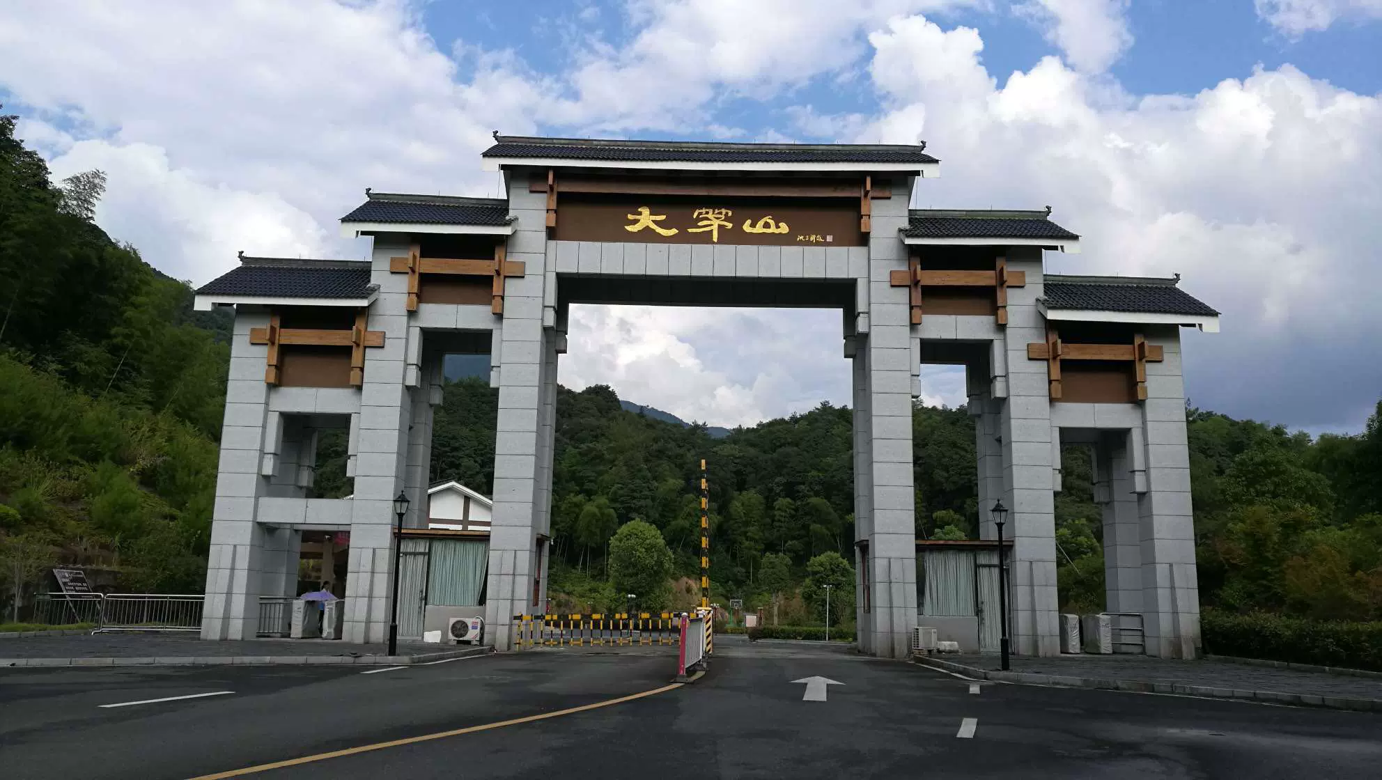 大茅山风景区