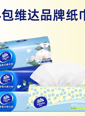 4包维达纸巾组合