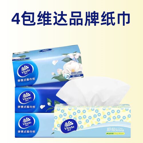 4包维达纸巾组合