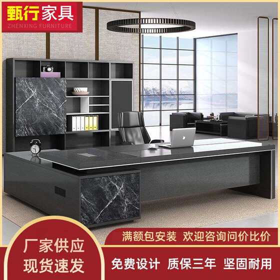
Office desk and chair combination, simple and modern manager's office, president's furniture, atmospheric single executive desk, executive desk
