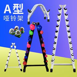 Factory Direct Sales Three-Layer Dumbbell Rack, Commercial Small Dumbbell Rack, Household A-Type Steel Pipe Bracket, Shapeable