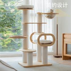 Gray Wooden Cat Climbing Frame, Cat House, Cat Tree All-In-One, Maine  Cat Villa, Medium to Large Size, Luxurious and High-End