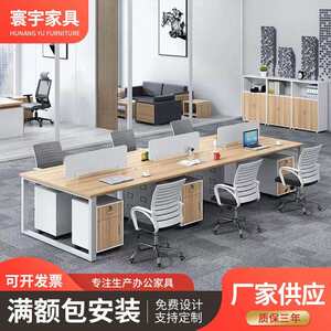 
Office furniture simple modern staff table 2/4/6/8 staff positions four-person work position office desk chair combination
