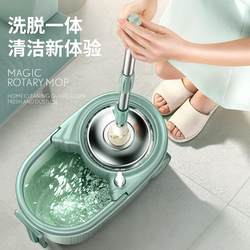 Rotary Mop, Hand-Washable, Household One-Mop Clean Mop Bucket, 2024 New Drying and Mopping Artifact, Automatic Mop