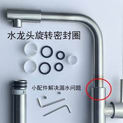 Faucet Rotating Spout Sealing Ring Clip Kitchen Hot and Cold Sink Basin Single Cold O-Ring Rubber Ring Accessories