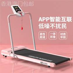 [Free Shipping in Hong Kong] Household Folding Treadmill, Small Electric Smart Home Mini Flat Treadmill