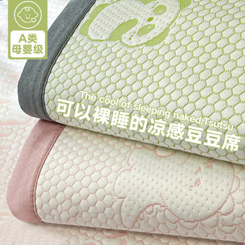 Bingdoudou mat summer 2024 new summer cool feeling baby can use children's category a maternal and infant grade ice silk mat