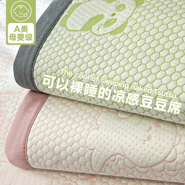 Bingdoudou mat summer 2024 new summer cool feeling baby can use children's category a maternal and infant grade ice silk mat
