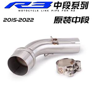 Applicable to the mid-range exhaust pipe modification R3 modification of the mid-section MT03 in the middle of YZF-R3
