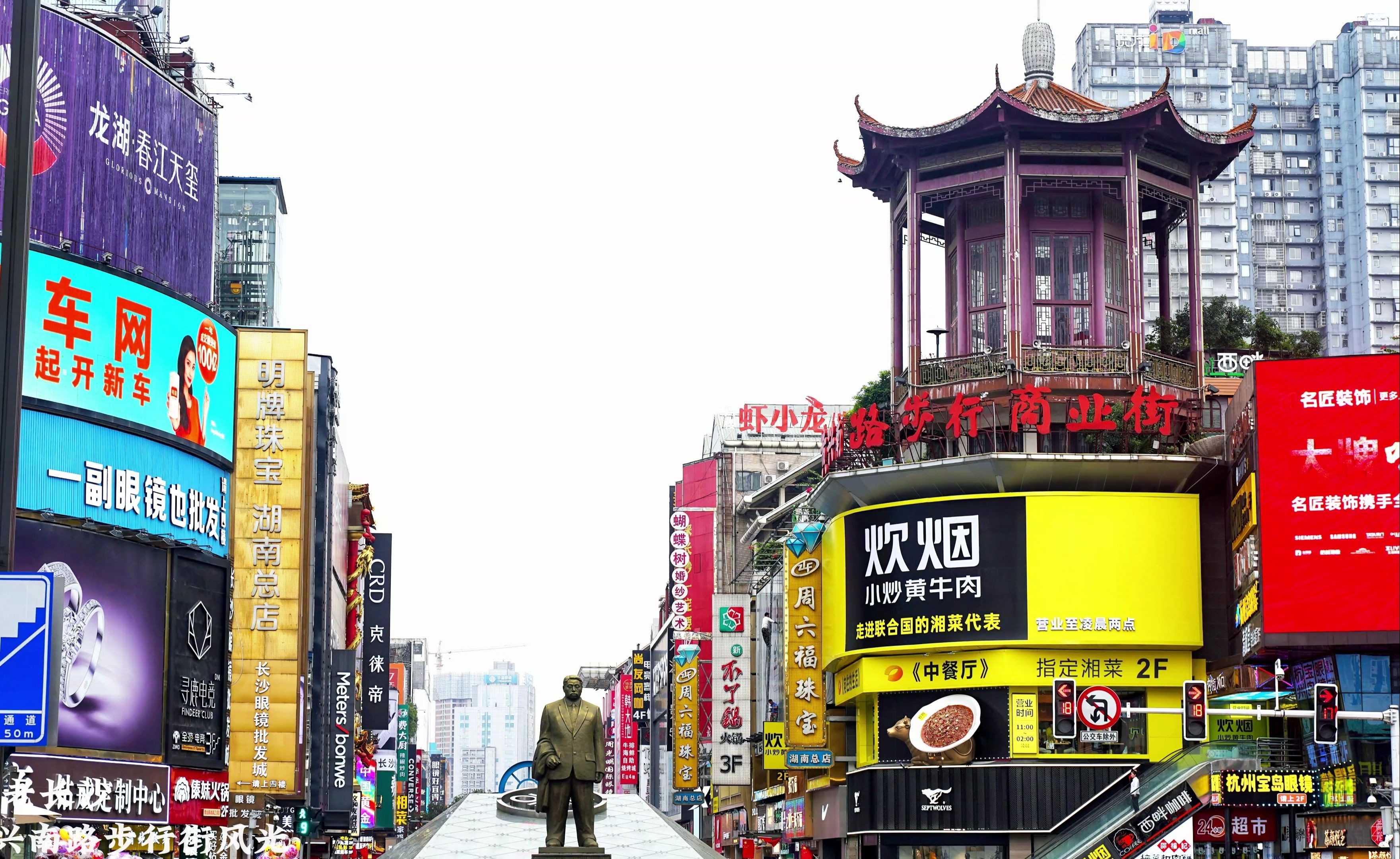 黄兴路步行街中心广场景区天气预报