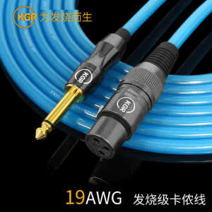 KGR19AWG speaker musical instrument connection line Kathlon male and female microphone cable male to female microphone fever audio cable