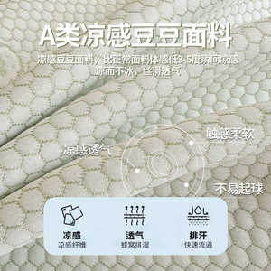 
New summer ice grade mat summer cool mat ice bed mat mat bean soft mat 2025 mat air conditioner mother and baby