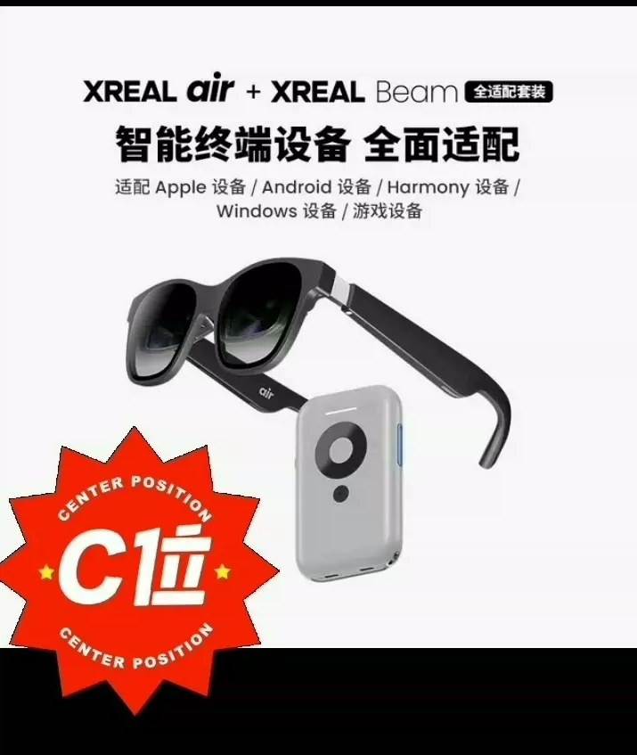 XREAL Nreal Air Beam适配器套餐智能ar-Taobao