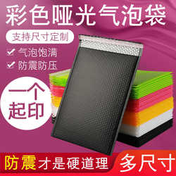 Black Matte Co-Extruded Film Bubble Bags, Envelope Bags, Express Packaging Bags, Thickened Shock-Proof Bubble Bags, Packaging Bags Wholesale