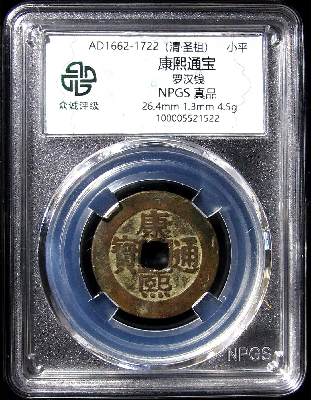 众诚80-05 民国通宝背东川最后的铸币意义非凡可把玩保真古钱币-Taobao 
