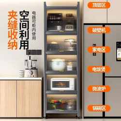Multi-layer narrow gap microwave oven multi-functional cabinet cabinet storage storage shelf floor-standing kitchen pot rack