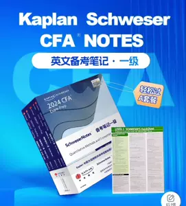 cfa一级教材kaplan - Top 50件cfa一级教材kaplan - 2024年3月更新- Taobao