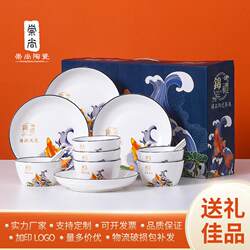 National Trend Koi Ceramic Tableware Set Bowl and Plate Set Gift Bowl Set Gift Box Event Gift Giveaway