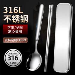 German 316L Stainless Steel Chopsticks and Spoon Set, Three-Piece Set, Single-Person Portable Cutlery Box, Student Storage Box