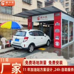 Manufacturer's 24-Hour Self-Service Car Wash Equipment, Fully Automatic Integrated Machine, Tunnel-Type 24-Hour Self-Service Car Wash Equipment