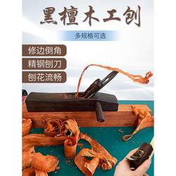 German and Japanese Imported Technology Wood Planer, Hand Planer, Push Planer, Carpenter's Hand Planer, Hand Push Planer