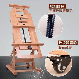 
German red beech single rocker easel with hand-crank easel double rocker easel oil easel Chinese easel manufacturer