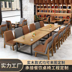 Internet celebrity milk tea shop sofa deck cafe solid wood table and chair combination reception lounge area single book bar chair