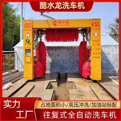 Lumen Fully Automatic Car Wash Machine System, Reciprocating 5-Brush Car Wash Machine, Fully Automatic Computerized Car Wash Machine Equipment Manufacturer