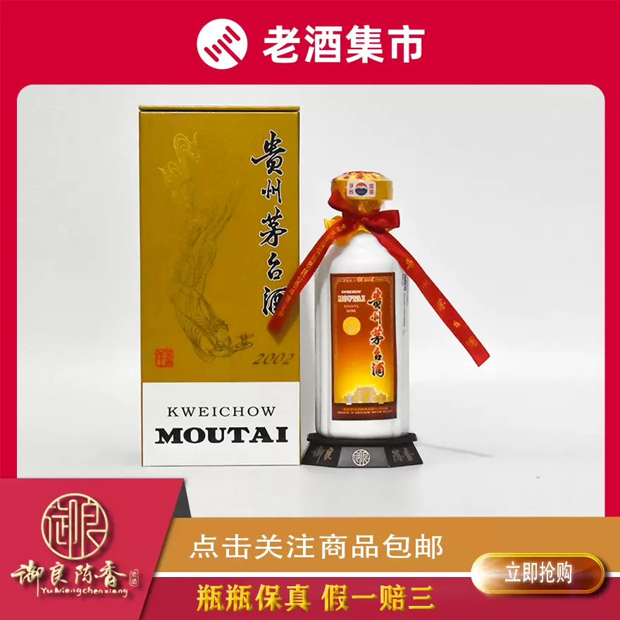 飛天牌貴州茅台酒53% (2023年) 醬香型500ml | The Club – Shopping