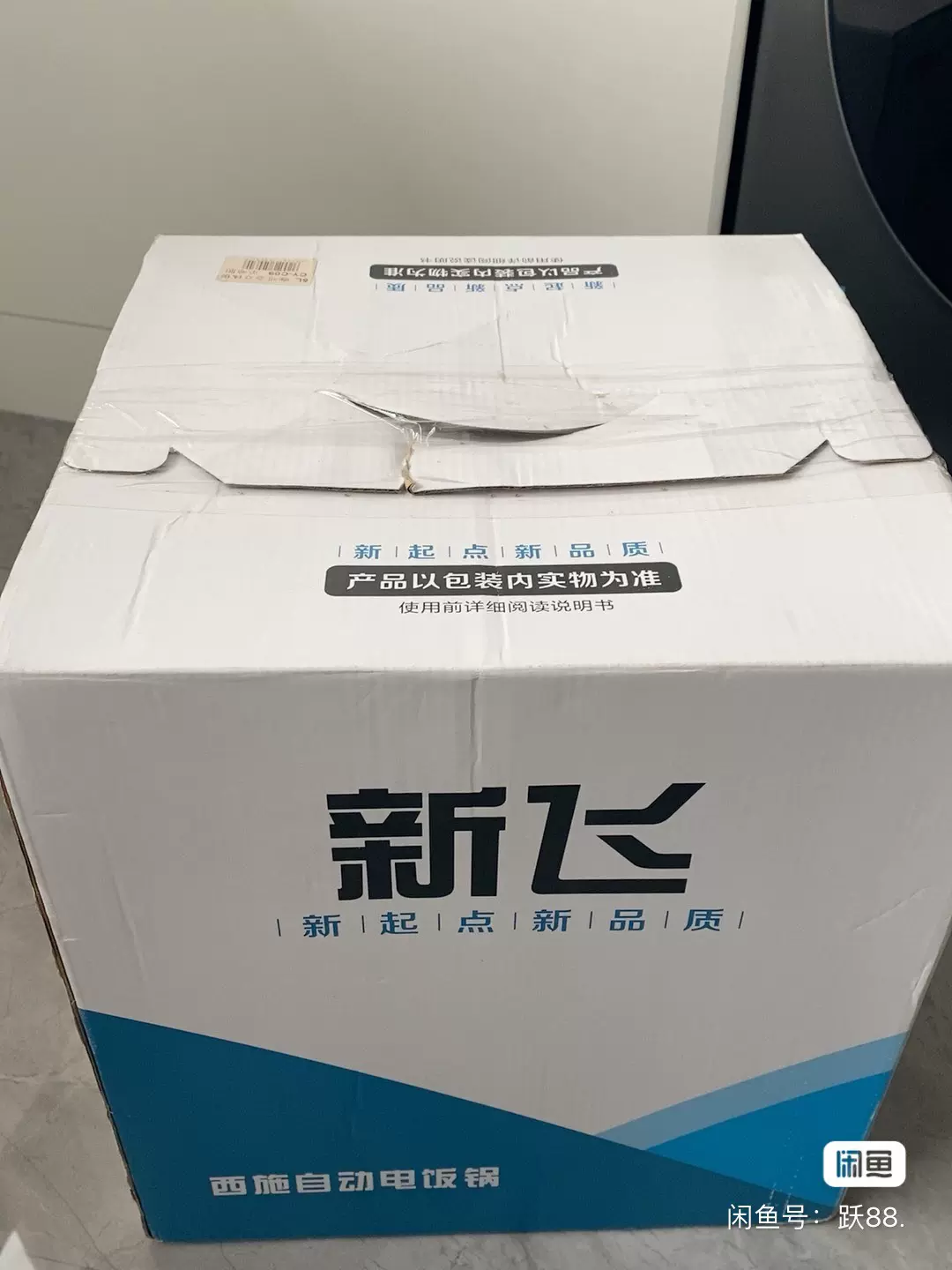 教师运动会发的电饭锅，全新未使用，仅拍照打开看了看-Taobao Singapore