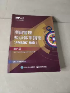 pmbok第六版- Top 100件pmbok第六版- 2024年4月更新- Taobao